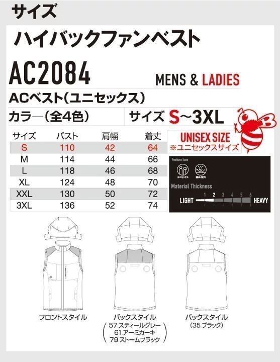 バートル ハイバックファン AC2084 アーミカーキ サイズXXL 最新 バートル2025年NEWモデル AC2084ハイバックベストアーミカーキL