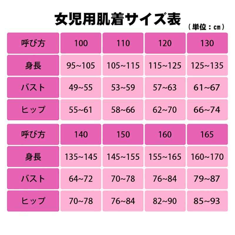 女の子 裏起毛 長袖 インナー パッド入り 2枚組 140cm～165cm 子供 下着 肌着 シャツ 秋冬 冬 女児 女子 キッズ ジュニア 無地 シンプル セット 白 黒