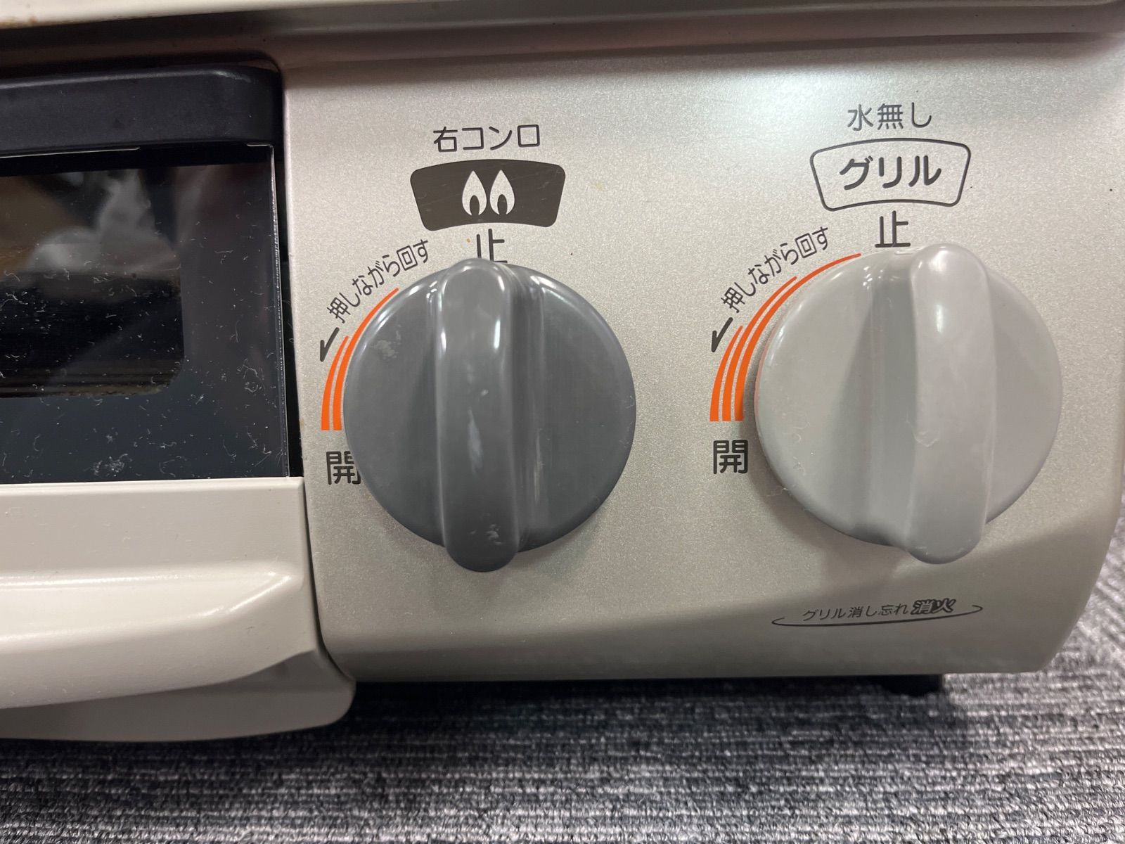 S265 ⭐ リンナイ 都市ガス 水無し片面焼 左強火 KGM33NBEL