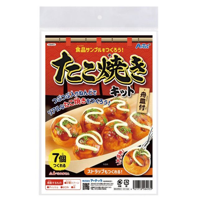 焼きたて パン メーカー ストラップ 全22種 ミニチュア 食品サンプル 楽天市場】食品サンプルを作ろう！たこ焼きキット 1個入