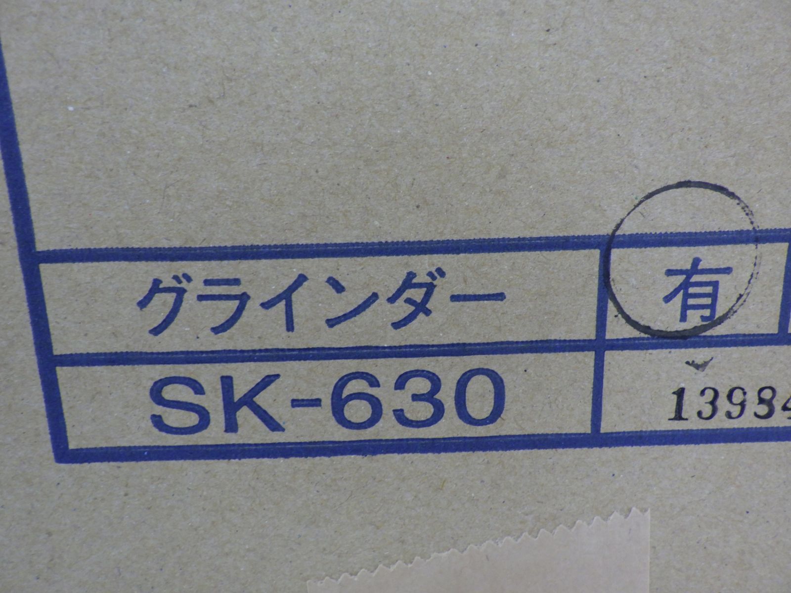 新興工業 らくらくケンマ