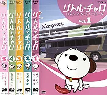 【】リトル・チャロ [レンタル落ち] 全5巻セット [マーケットプレイスDVDセット商品]