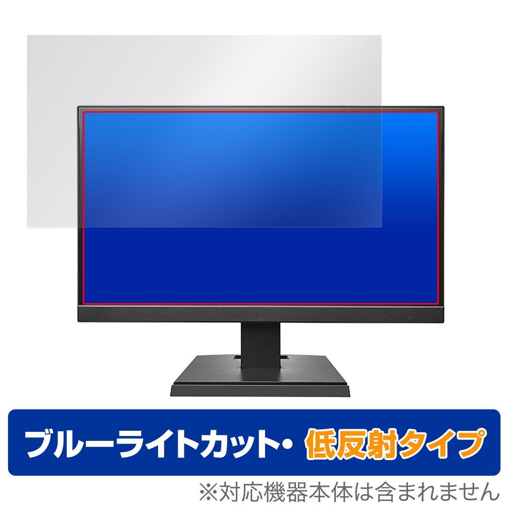 I-O DATA LCD-A221DBX LCD-A221DB LCD-A221DW 保護 フィルム OverLay Eye Protector 低反射 for モニター ブルーライトカット 反射防止 その他
