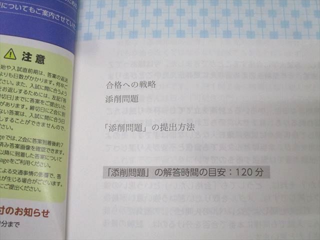Z会 ZStudy 東京大学 東大 英語 添削問題編 2021年3月～2022年