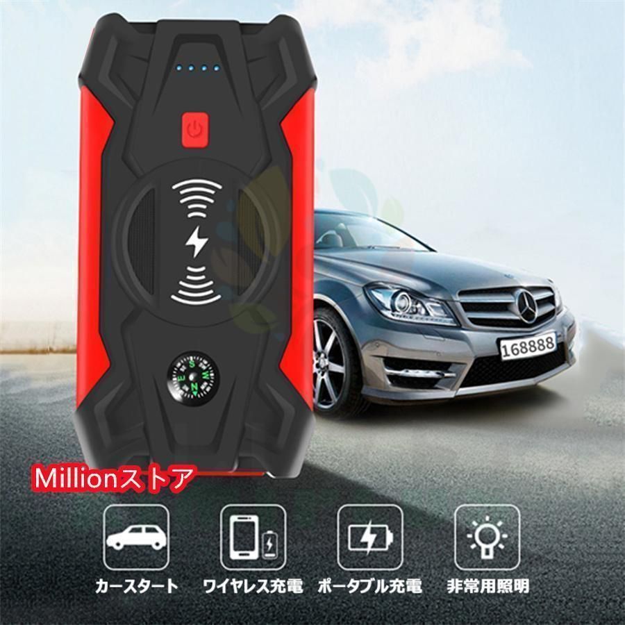 12V車用エンジンスターター