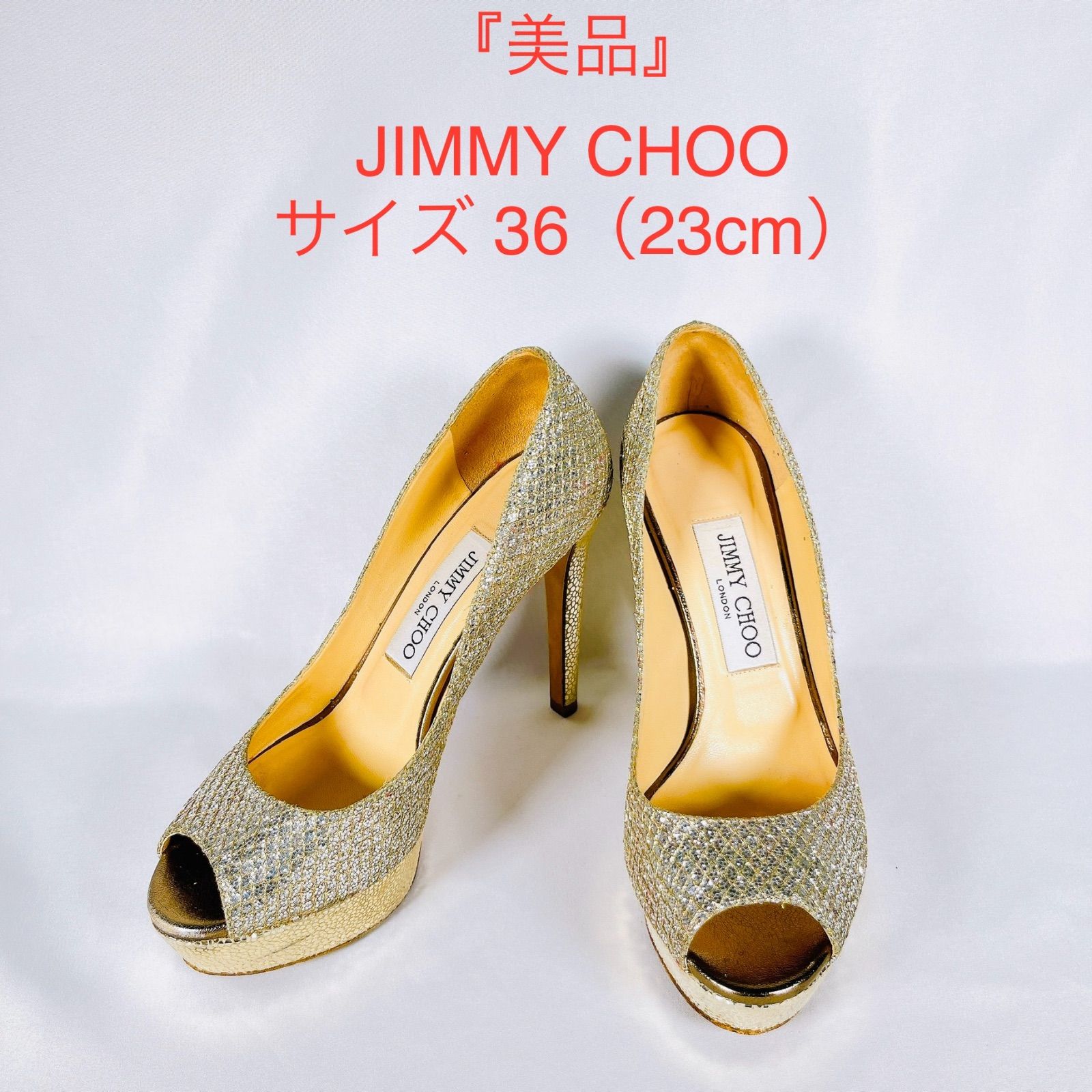 ☆ ジミーチュウ 36（23cm）パンプス 【美品】