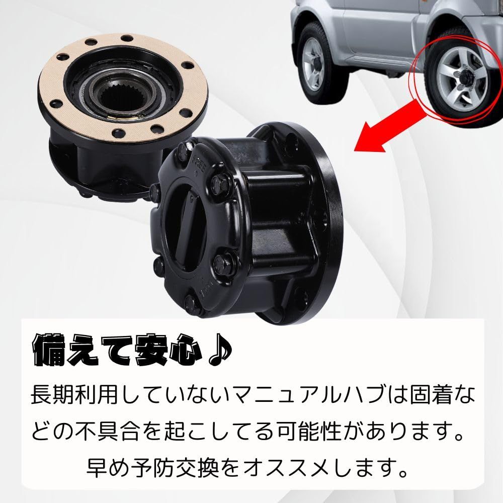 MORASTYLE フリー ハブ ハブロック 左右 セット スズキ SUZUKI ジムニー マニュアル JB23 JB43 ブラック 手動切り替え  互換品 SJ30 JA11 ホイールハブ オフロード - メルカリ