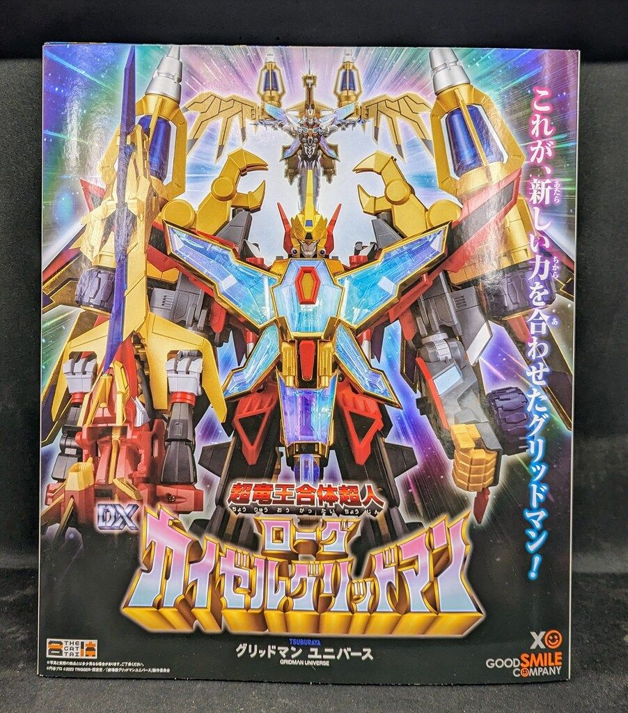 グリッドマン ２冊セット　限定版 中古】【開封品】THE合体 超合体超人 DXフルパワーグリッドマン