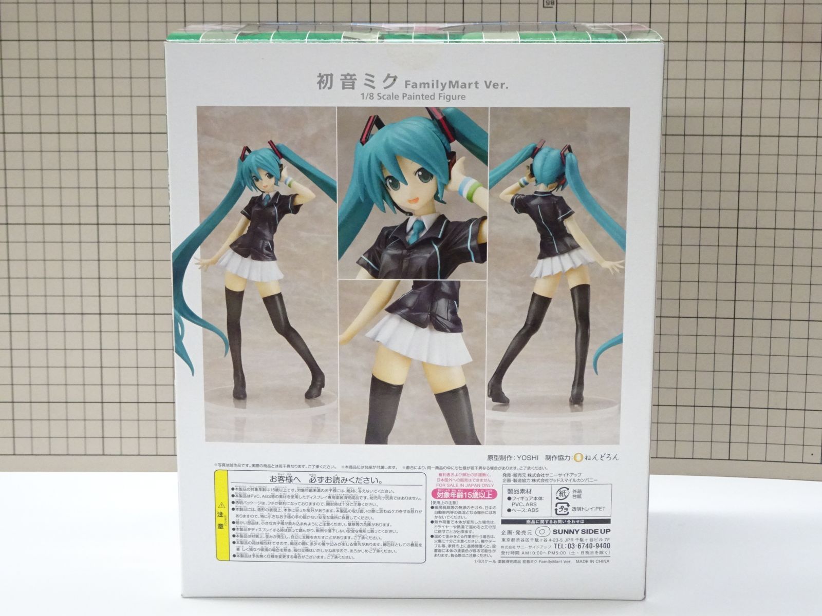 ハッピーくじ A賞 初音ミク FamilyMart ver 1/8 フィギュア Happyくじ 初音ミク A賞 初音ミク FamilyMart Ver. 1/8 完成品