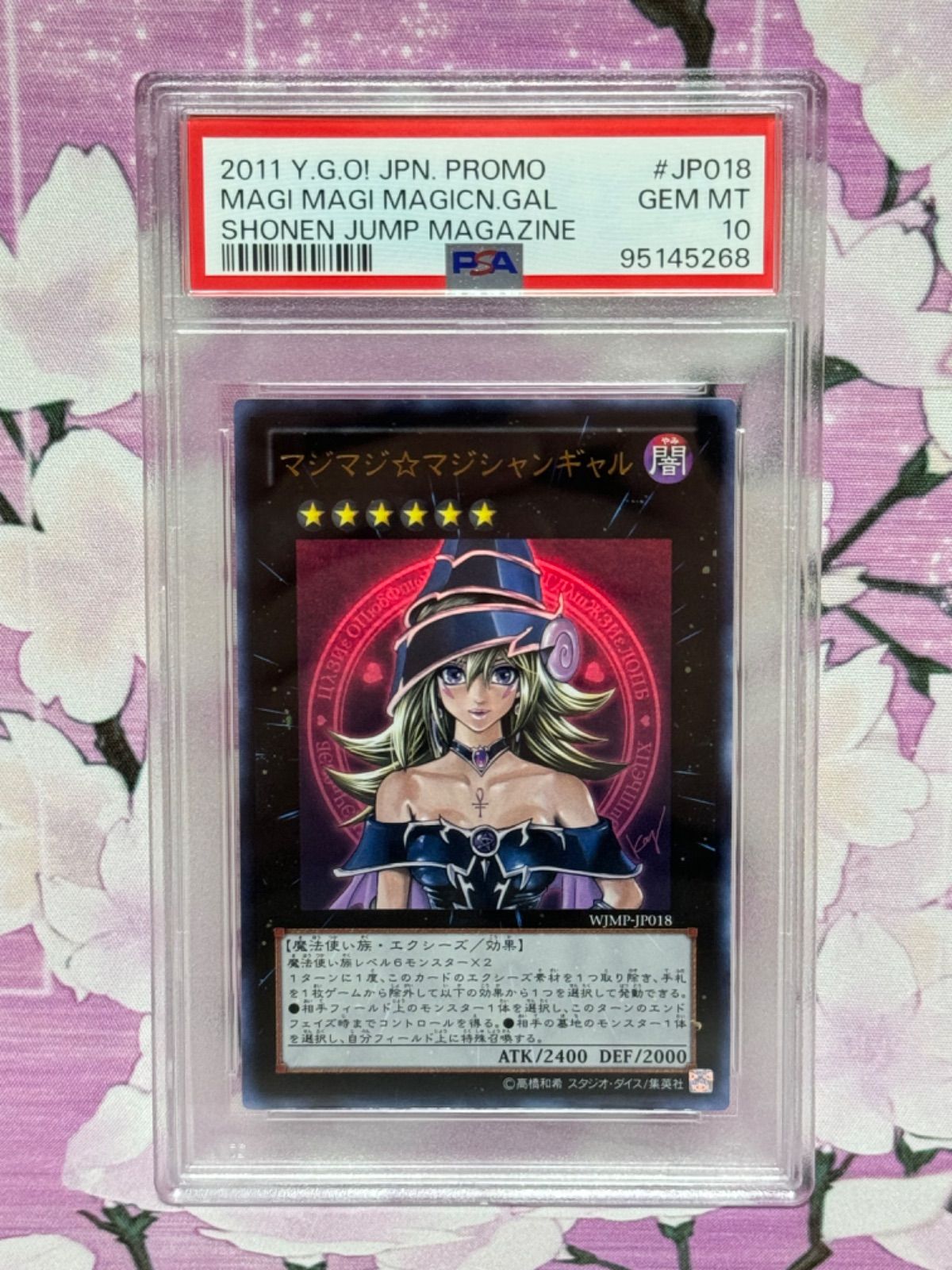 PSA10 マジマジ☆マジシャンギャル WJMP-JP018 ウルトラレア 2011 遊戯王 YU-GI-OH GEM MINT10 - メルカリ