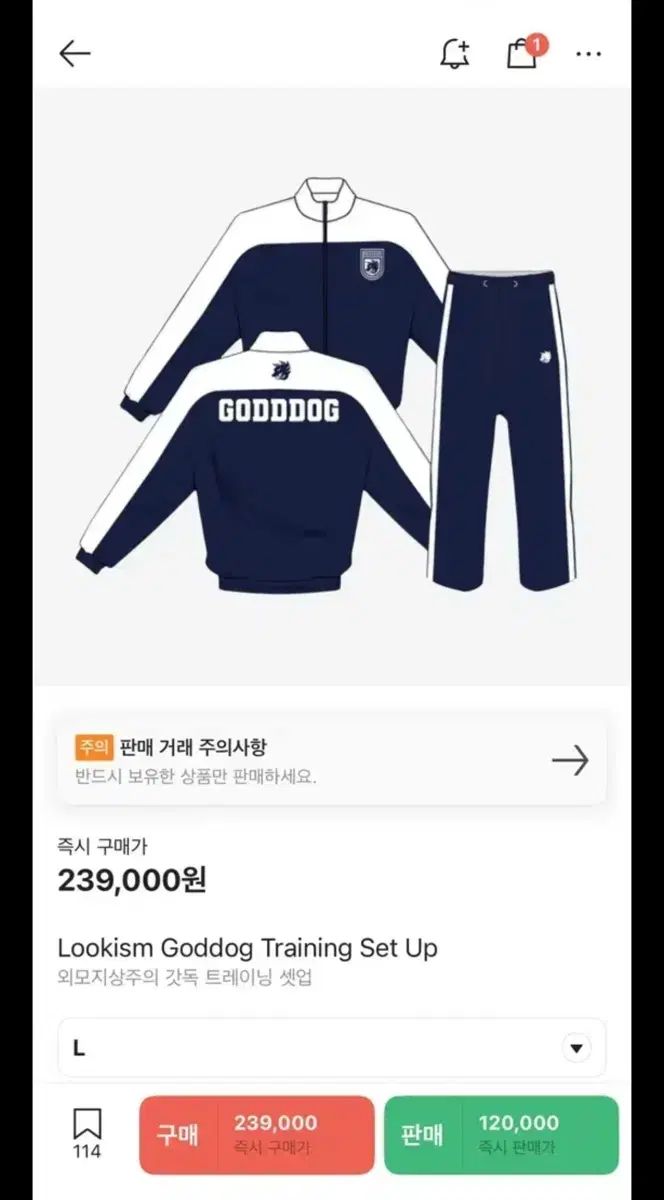 外見至上主義 グッズ 갓독 トレーニングウェア上下セット L