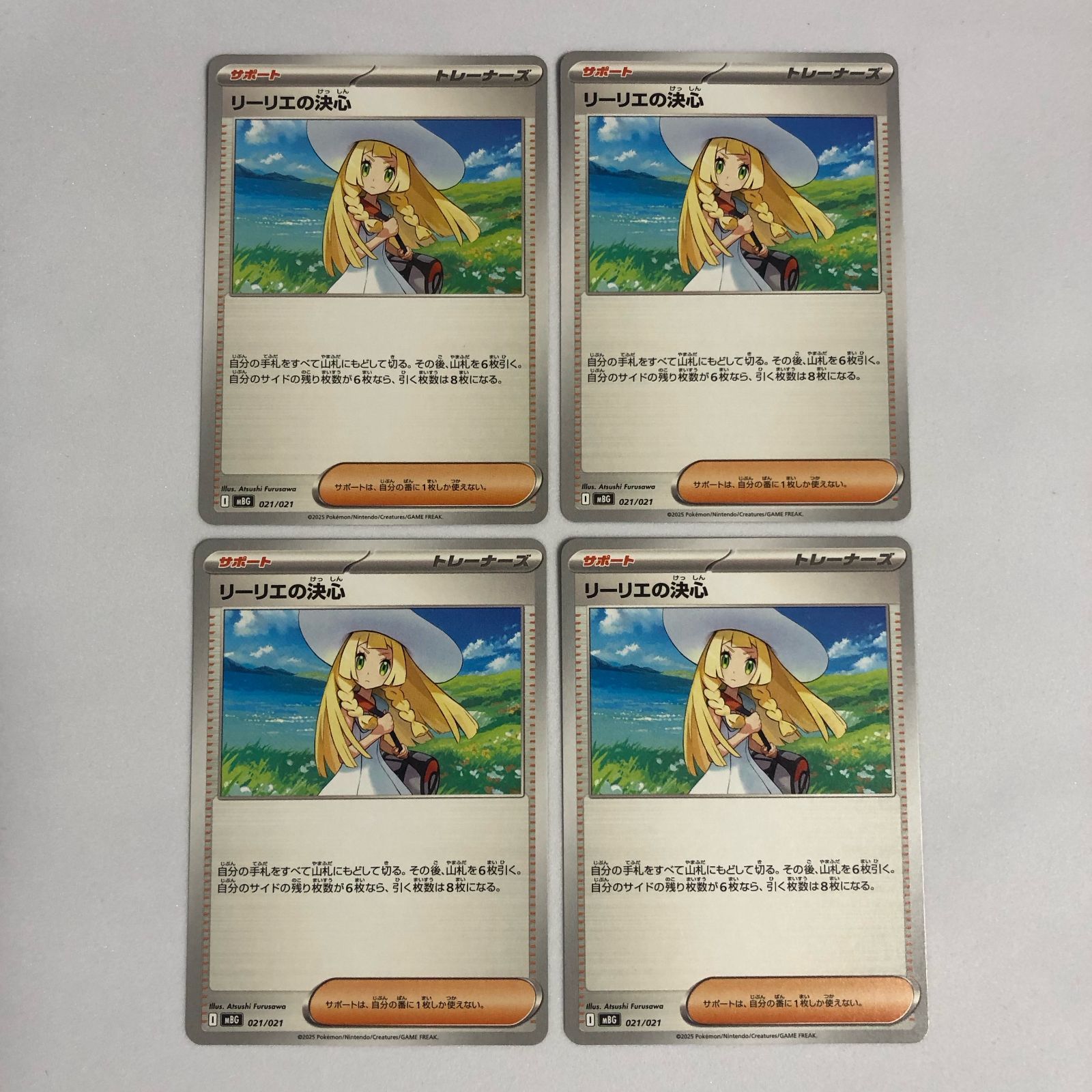 リーリエの決心 ポケモンカード　オマケ付（4枚） ポケモンカード リーリエの決心 sr 4枚セット メガブレイブ