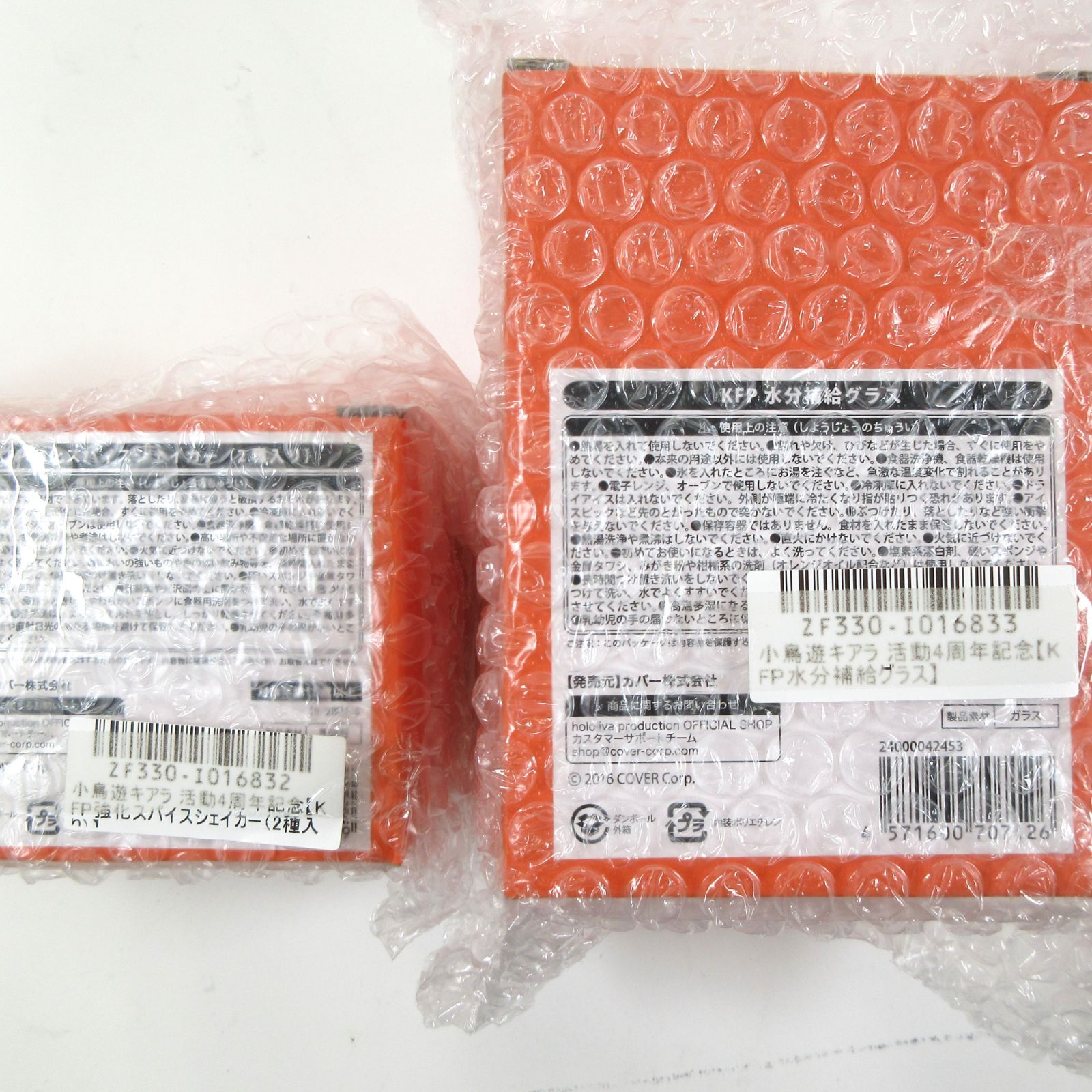 強化スパイスシェイカー