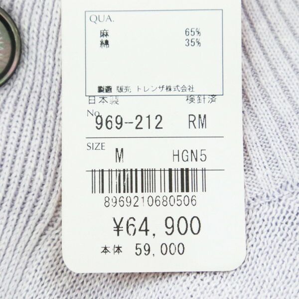 80 OFF ヒッキーフリーマン Hickey Freeman ニットカーディガン L MKN1161 Lサイズ ラベンダー メンズ 長袖 コットン×リネン ハイネック 春夏 969-212 USTAUSTRALIA_COM_AU