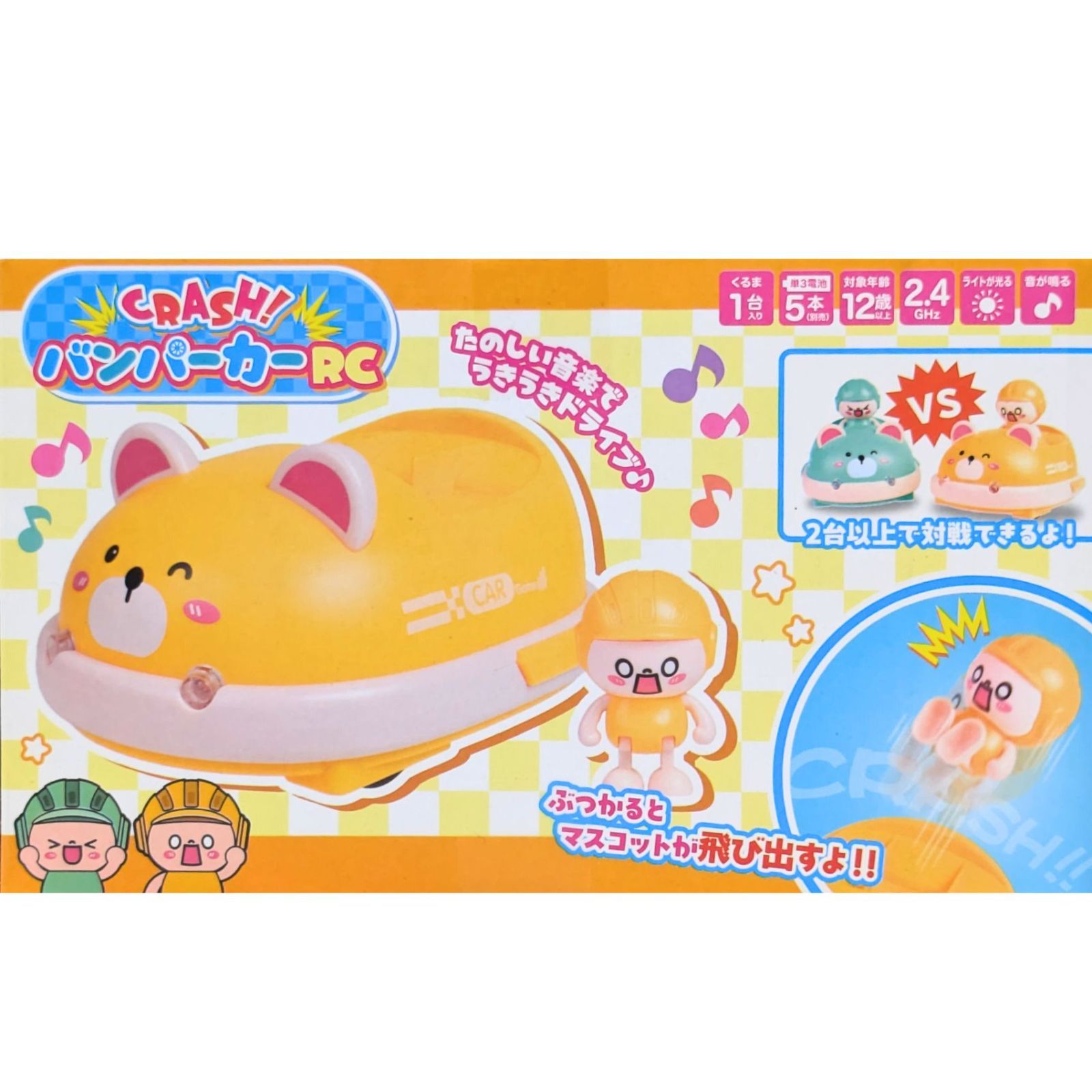 ハウスバチ　子供用　非売品　超激レア 未開封】 CRASH！ バンパーカーRC 1台 電池5本付 サウンド付