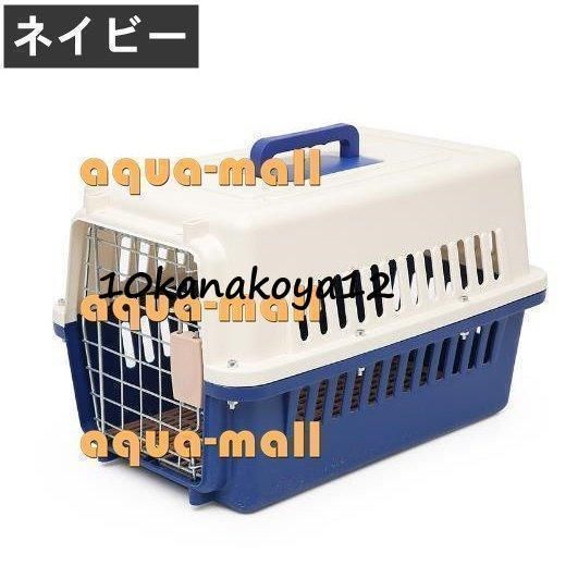 ペットキャリーペットケージバリケンバリケンネル飛行機中型犬用|ペットケージネイビー移動外出お出かけお散歩外出旅行愛い小動物