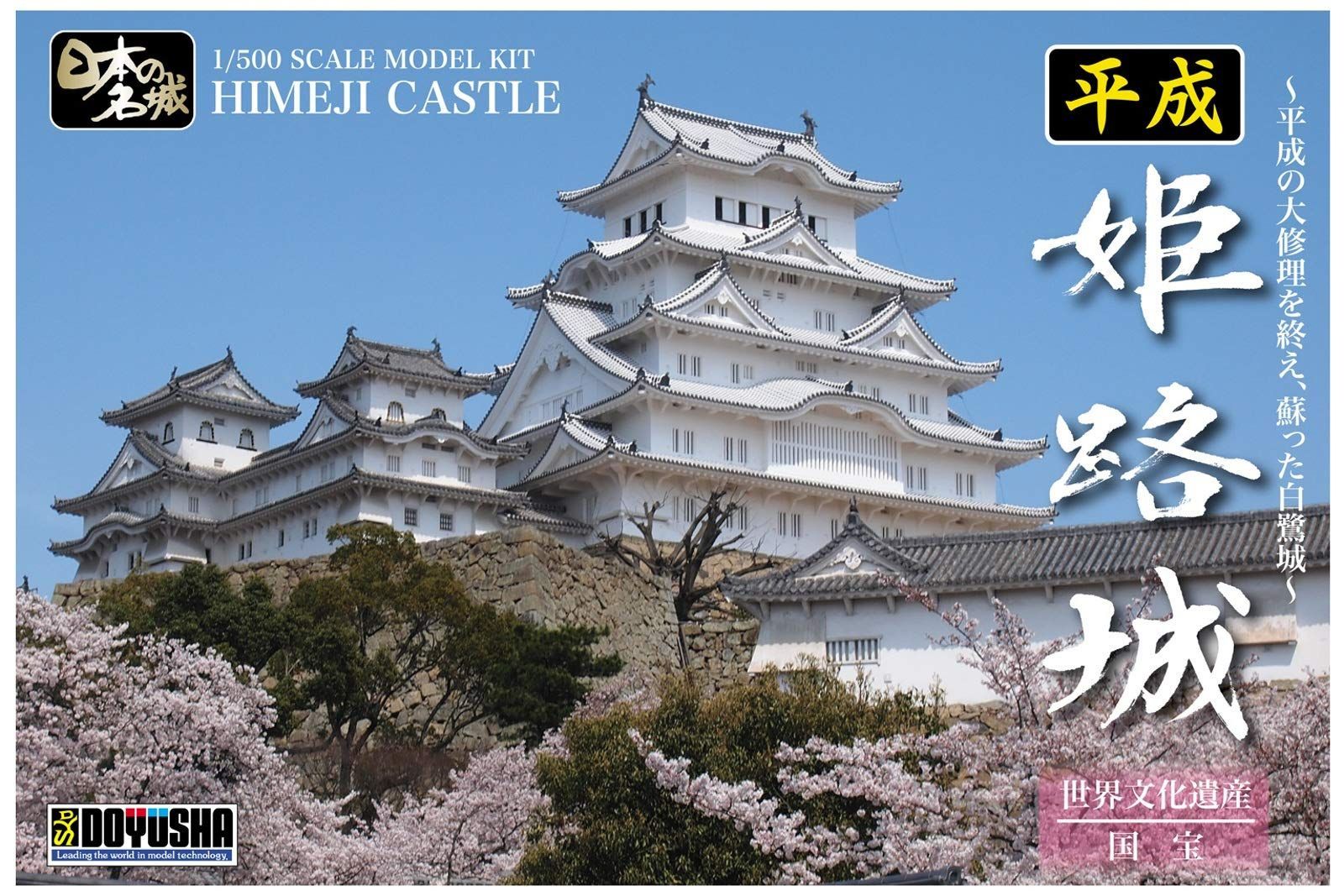 【新品未開封】日本名城紀行 特別愛蔵版　8DVDセット 日本名城紀行 8DVDSET 特別愛蔵版 「北海道・東北」「関東