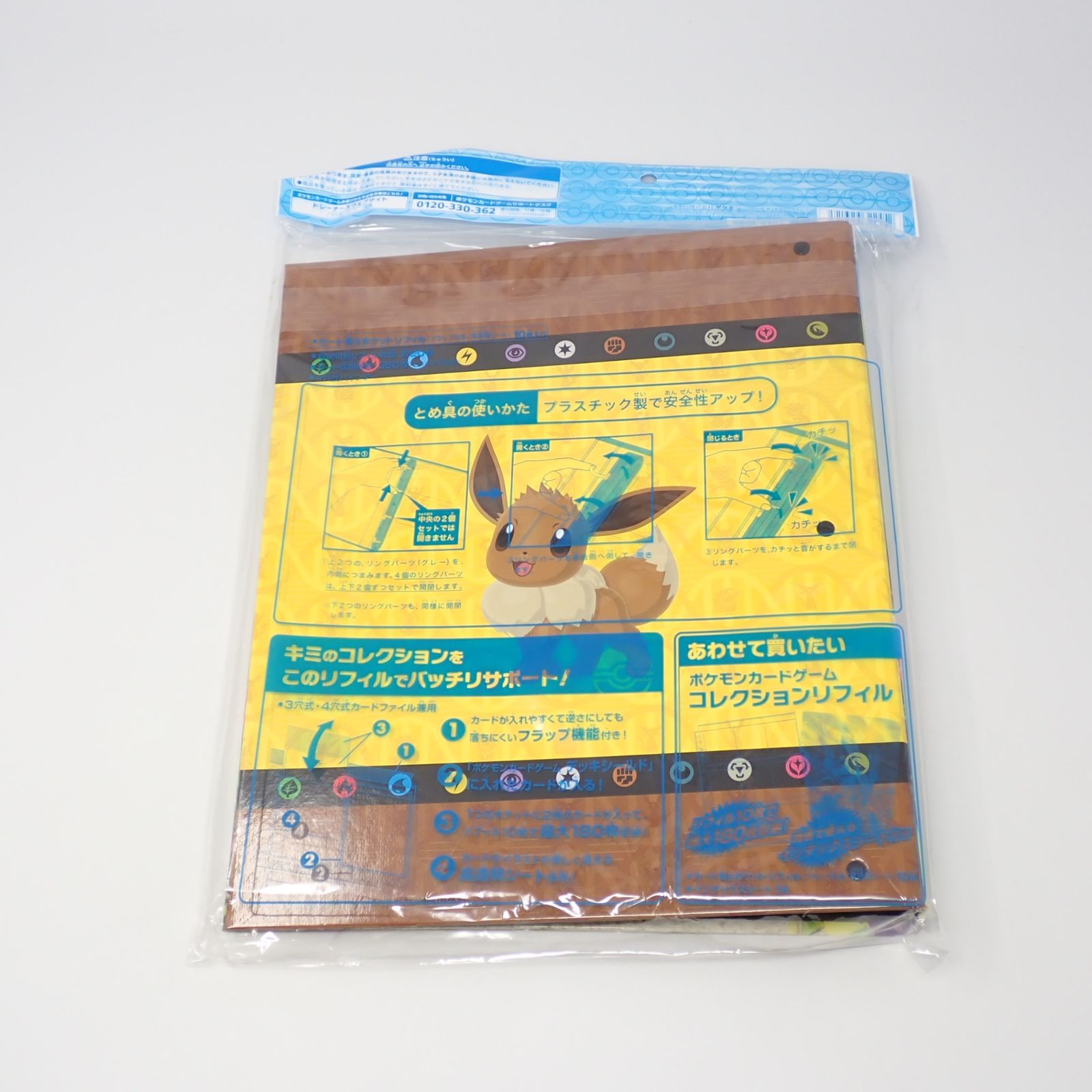 【未開封】コレクションファイル イーブイヒーローズ まとめ売り 未開封】コレクションファイル イーブイヒーローズ まとめ売り