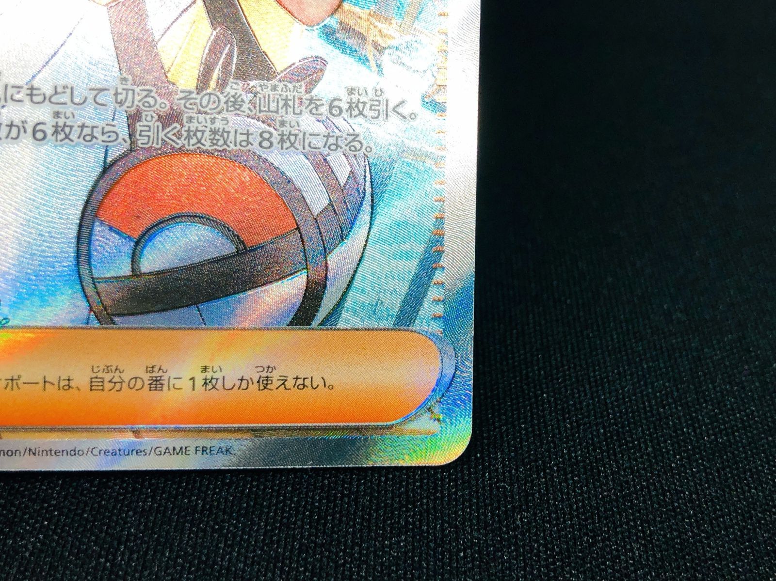 ポケモンカードゲーム リーリエの決心 SR ポケモンカード リーリエの決心 SR - メルカリ