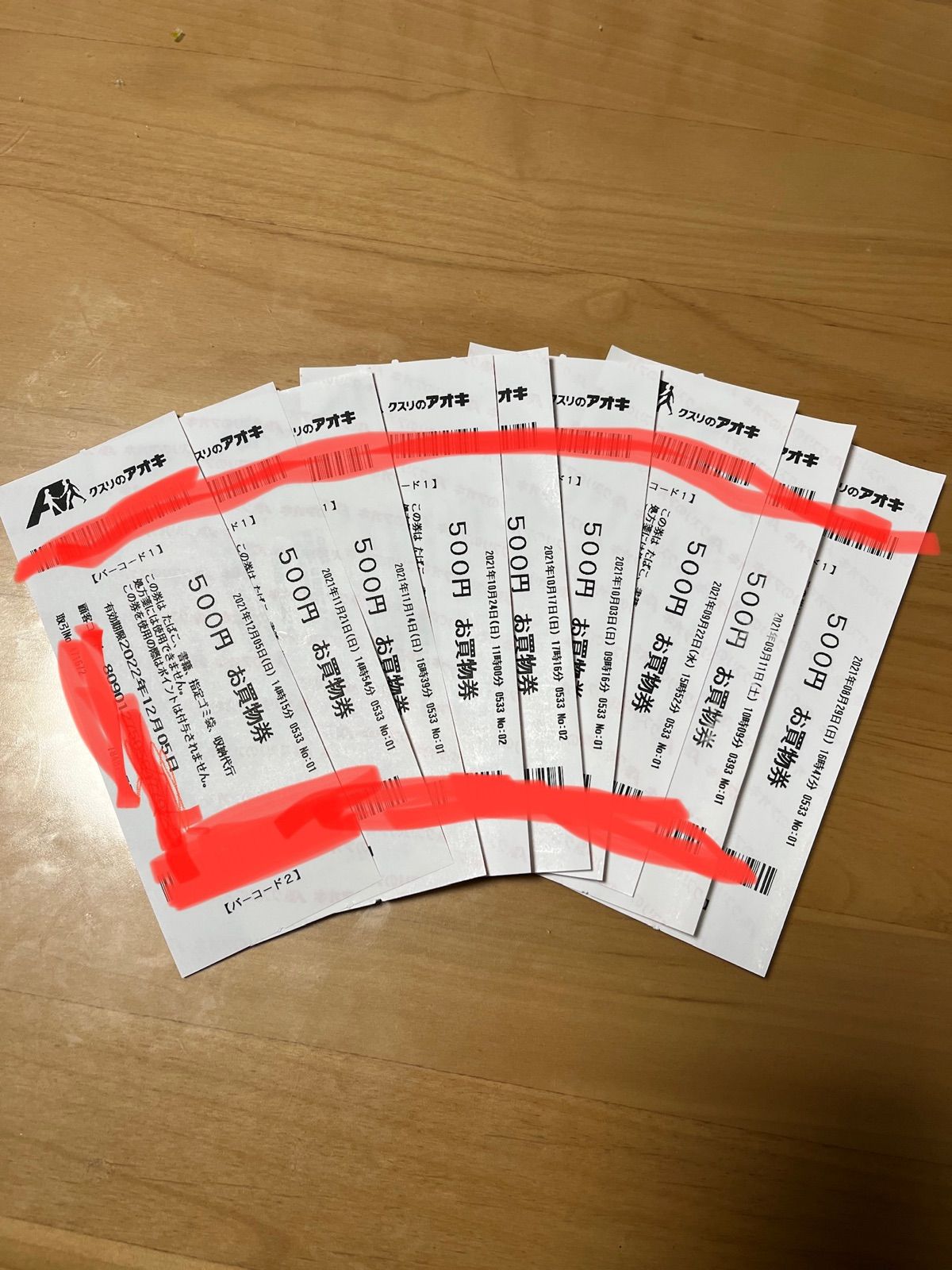 クスリのアオキ お買い物券 500×9 6000円分 クスリのアオキ お買い物券 500円9枚 6000円分