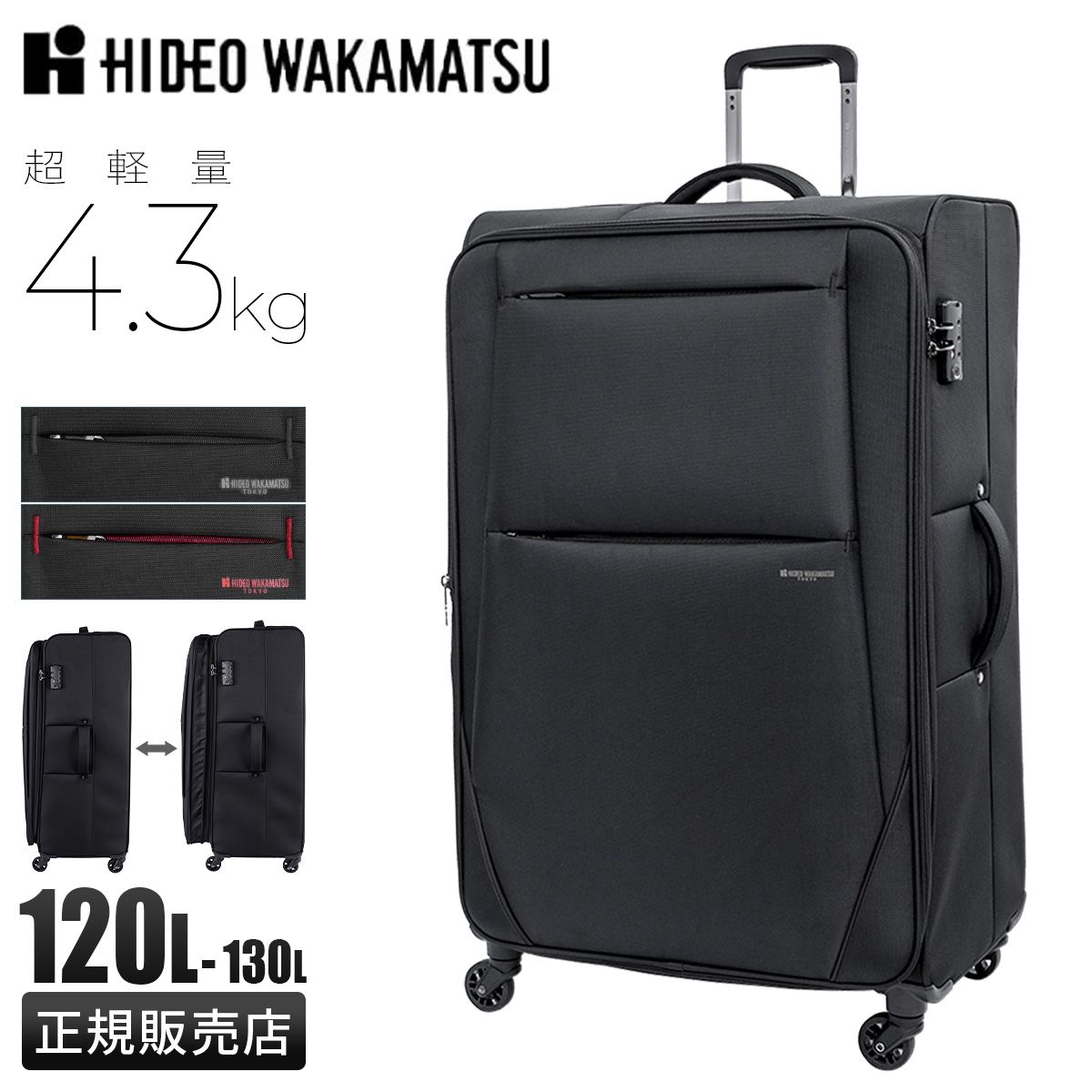 葵さん専用.5 ヒデオワカマツ] スーツケース ソフト フライII 超軽量 機内持ち込み可