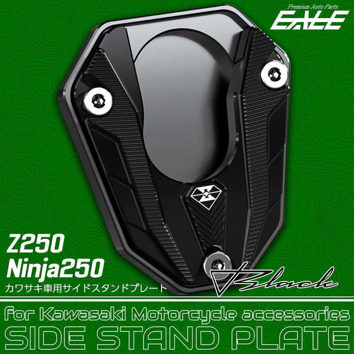 プレート 楽天市場】互換品バイク用 サイドスタンド プレート ZX-25R