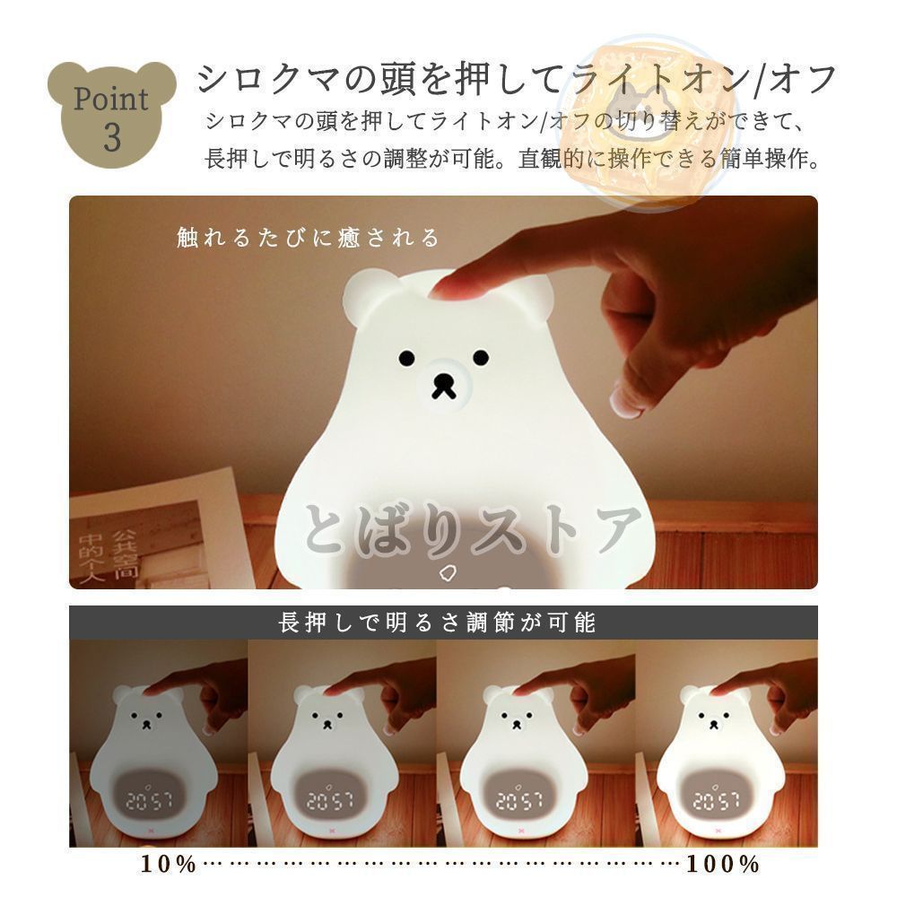 置き時計 置時計 デジタル時計 目覚まし時計 光 ライト ナイトライト ベッドライト テーブルランプ 授乳ライト 北欧