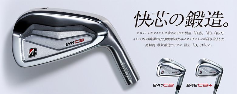 ブリヂストン 242CB+ アイアンセット 6本組(5-P) ダイナミックゴールド
