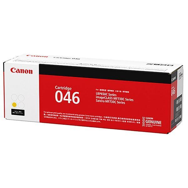 激安大特価，送料無料 【純正品】CANON キヤノン トナーカートリッジ【1247C003 046イエロー】 インクカートリッジ・詰め替えインク