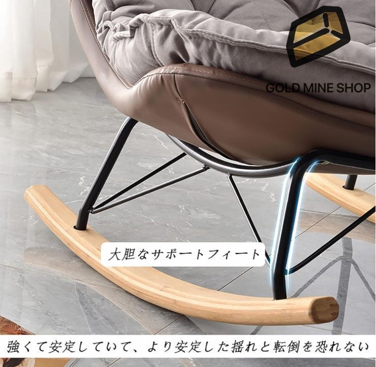 多機能ロッキングチェア