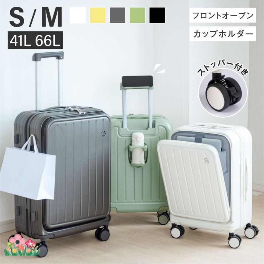 スーツケース キャリーケース 機内持ち込み フロントオープン S|Mサイズ 収納ポケット ストッパー付き 360度回転 静音 TSAローク搭載 軽量