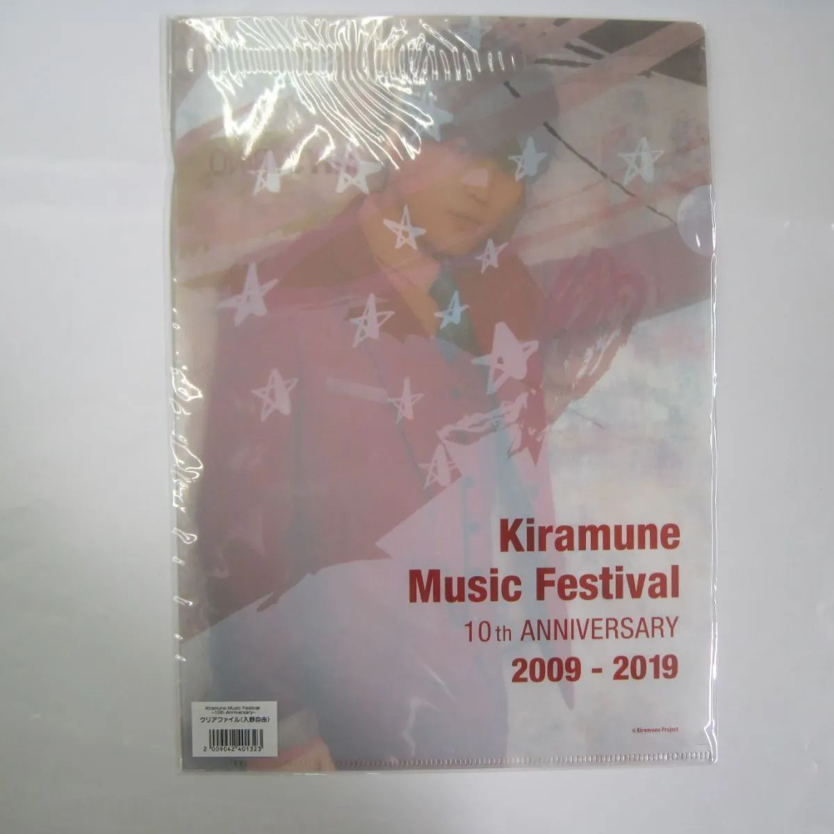 新品未開封】 キラフェス クリアファイル A4 Kiramune Music Festival 12th Anniversary 入野自由 - メルカリ