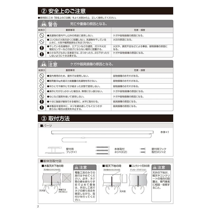 チョイ干し!!HOSETA ホセタ