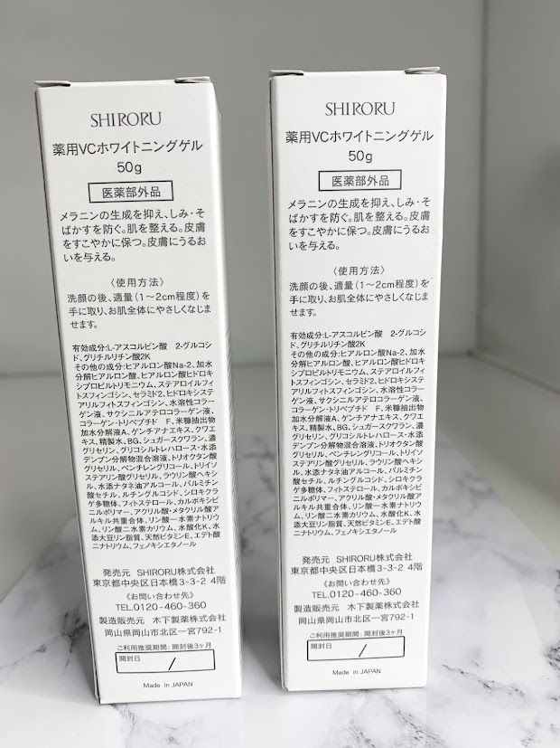 お値引きしました】 薬用VCホワイトニングゲル 暗い 50g