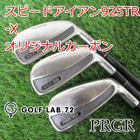 【中古】アイアンセット プロギア スピードアイアン925TR-XオリジナルカーボンM-4025[1626]
