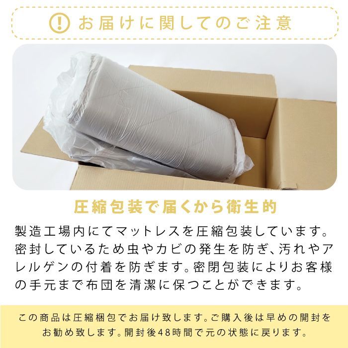 寝返りマットレス 固綿入り