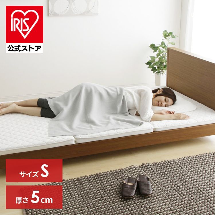 エアリーマットレス シングル 厚さ5cm 取り去り