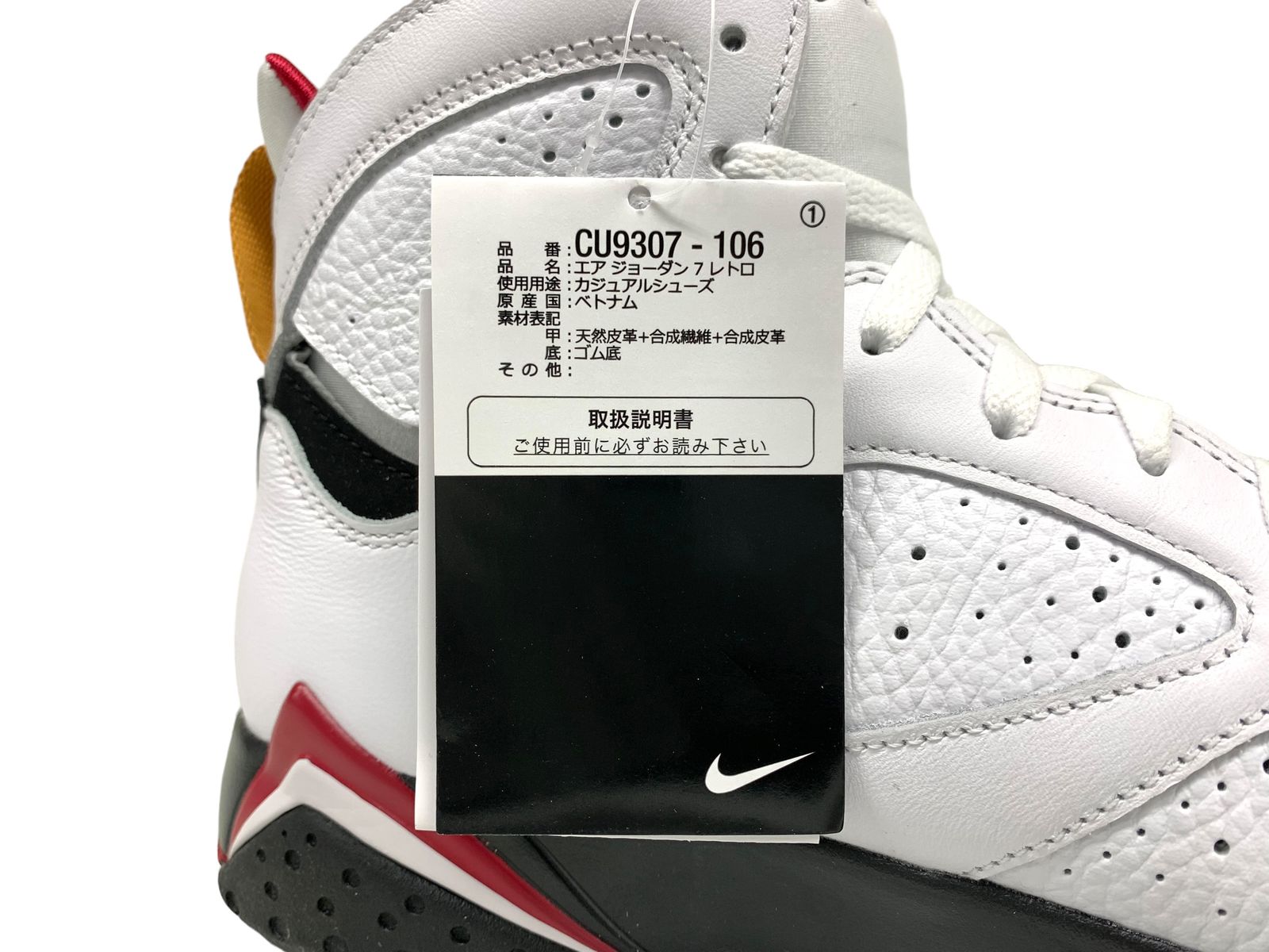 NIKE (ナイキ) AIR JORDAN 7 Retro Cardinal 2022 エアジョーダン7 レトロ カーディナル ハイカットスニーカーシューズ  CU9307-106 US10.5 28.5cm ホワイト メンズ /036 - メルカリ