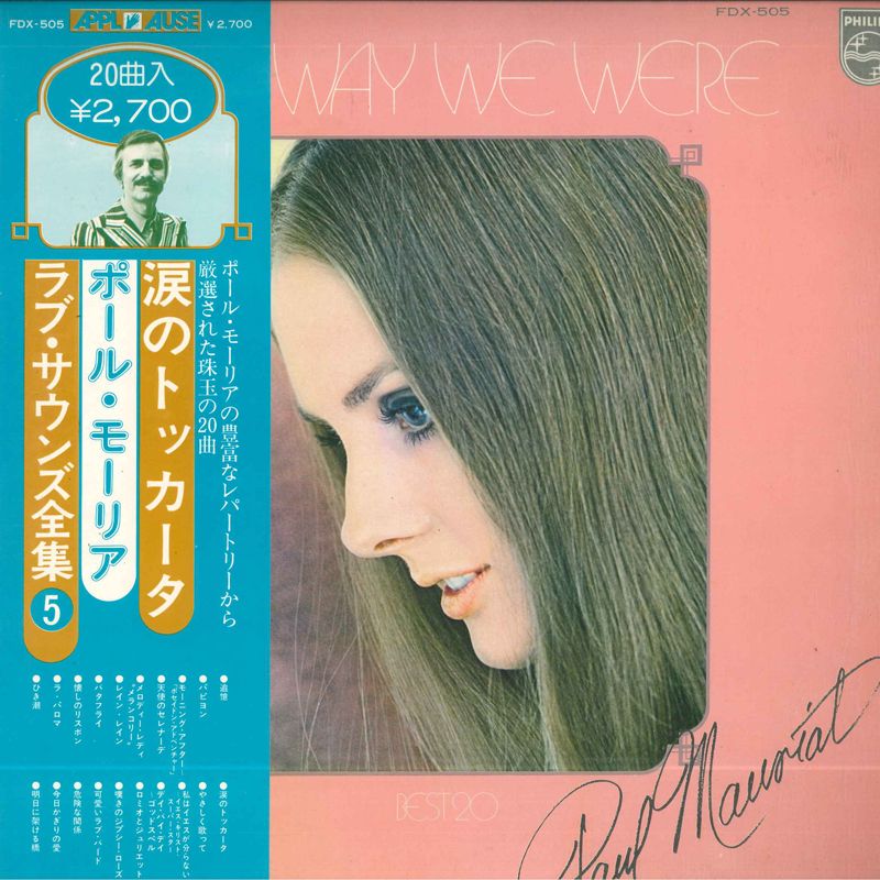 中シゲヲ　plays PAUL MAURIAT  新品LPレコード Amazon.co.jp: NAKA SHIGEO plays PAUL MAURIAT: ミュージック