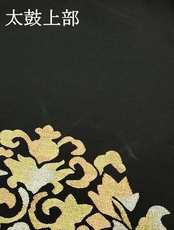 平和屋着物○爪掻き本綴れ 八寸名古屋帯 正倉院花文 黒地 金銀糸 正絹  