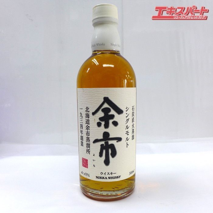 神奈川県/群馬県/埼玉県限定発送】希少 未開栓 NIKKA ニッカ