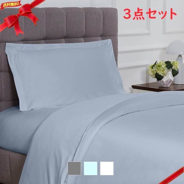 カークランドシグネチャー 420スレッドカウント ベッドシーツ 3点セット シングルサイズ