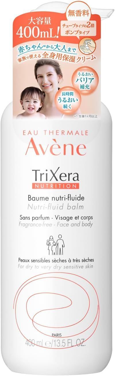 アベンヌ Avene