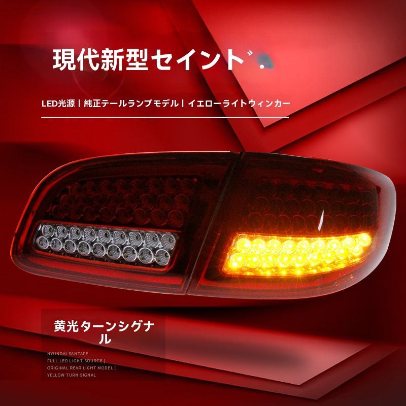 テールランプユニット