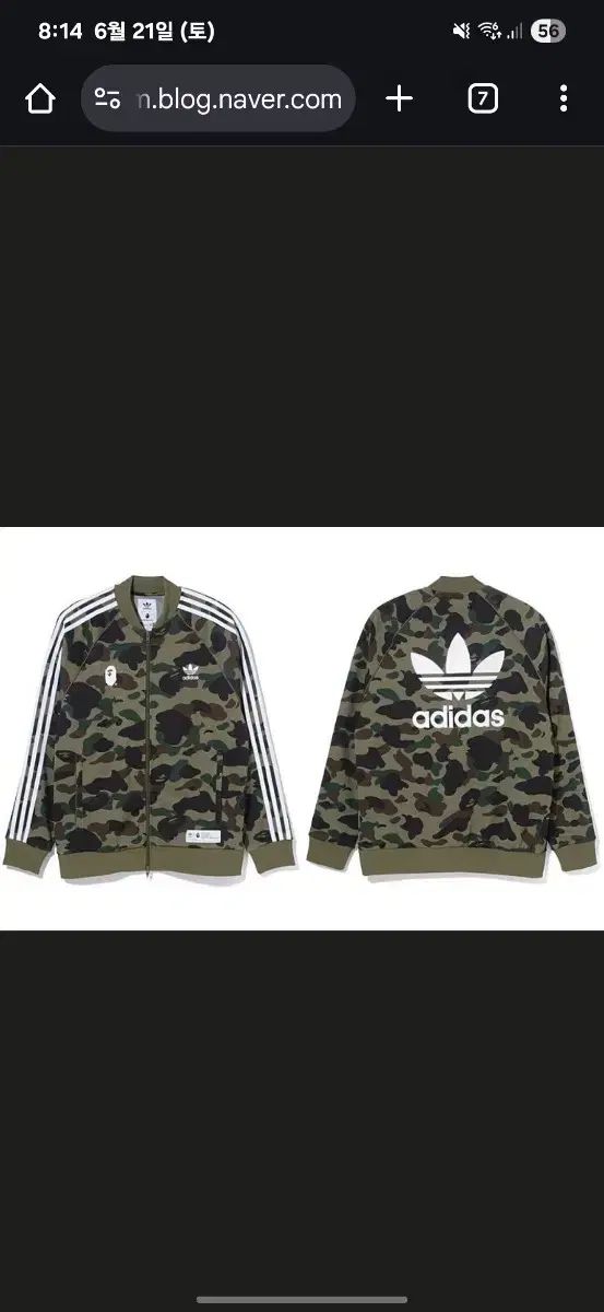 adidas アディダス x A BATHING APE アベイシングエイプ ジャージ 迷彩柄