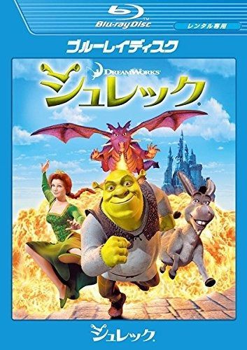 シュレック ブルーレイディスク レンタル落ち