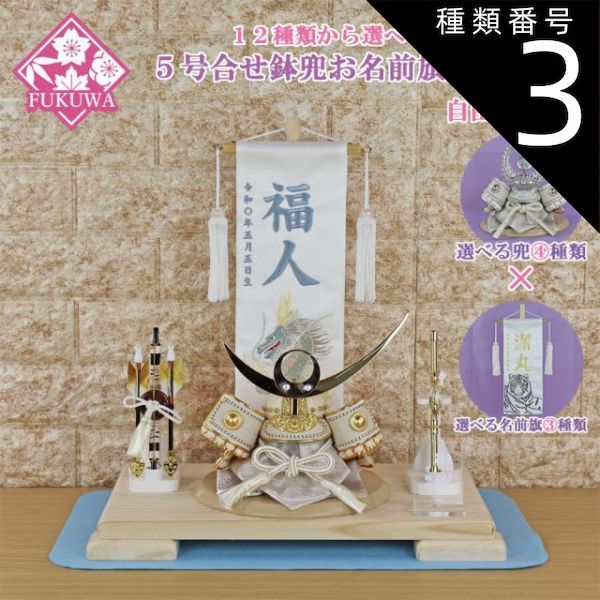 ブロンズ伊達10号鎧/変形三曲銀盛上龍黒畳 ブロンズ伊達10号鎧/変形三