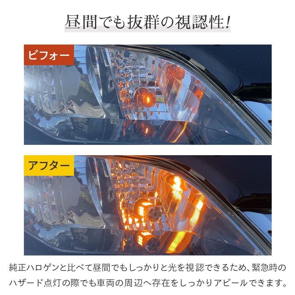 HID屋 T20 LED ウインカー アンバー トラック 24V 2800lm 明るい 簡単