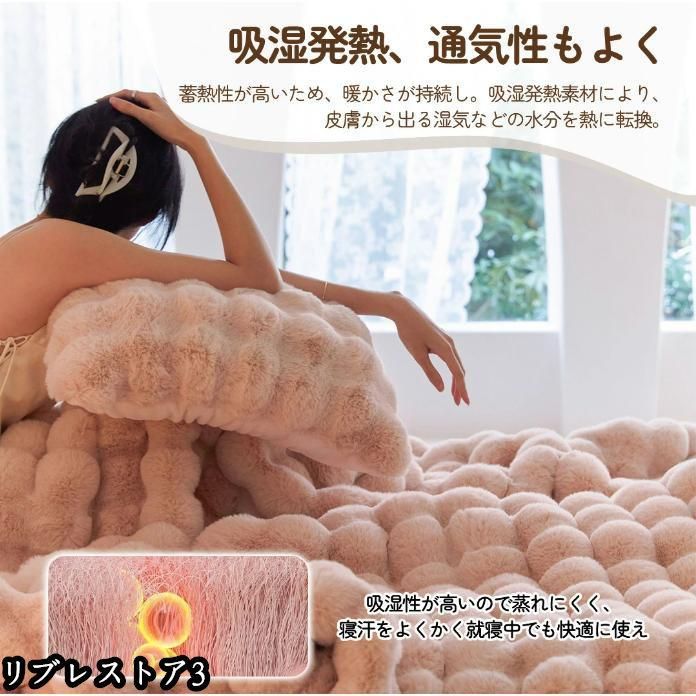 毛布 ふわとろ毛布