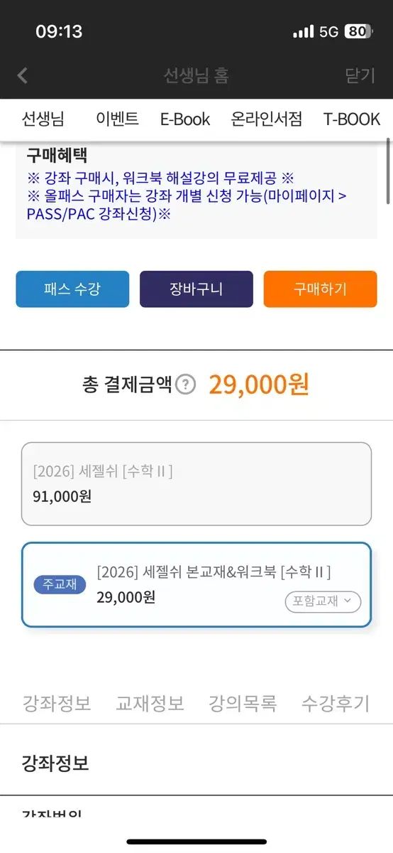 イメージ T 世界で最も簡単な概念 数 2 (ワークブック 含む